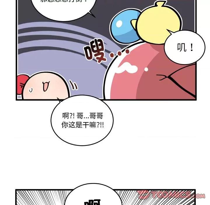 疯狂兄妹 疯狂兄妹-疯狂兄妹 第193话 第17页