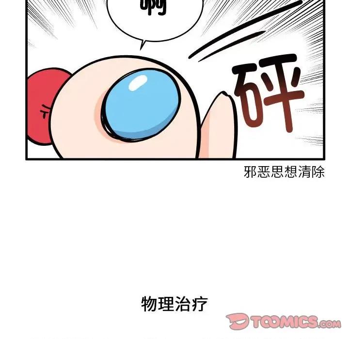 疯狂兄妹 疯狂兄妹-疯狂兄妹 第193话 第18页