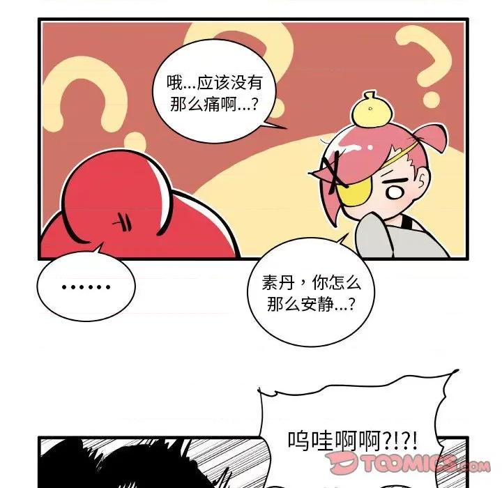 疯狂兄妹 疯狂兄妹-疯狂兄妹 第193话 第19页