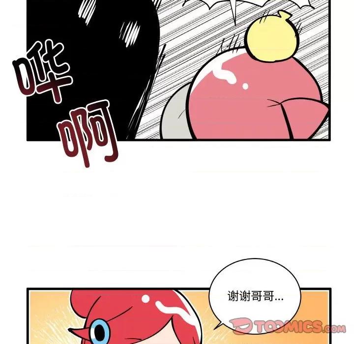 疯狂兄妹 疯狂兄妹-疯狂兄妹 第193话 第20页