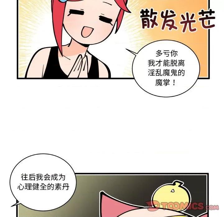 疯狂兄妹 疯狂兄妹-疯狂兄妹 第193话 第21页