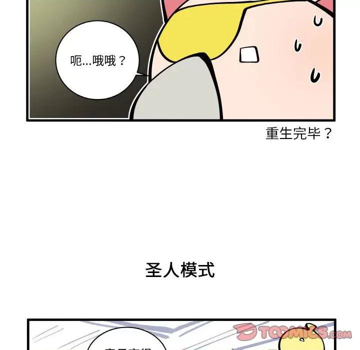 疯狂兄妹 疯狂兄妹-疯狂兄妹 第193话 第22页