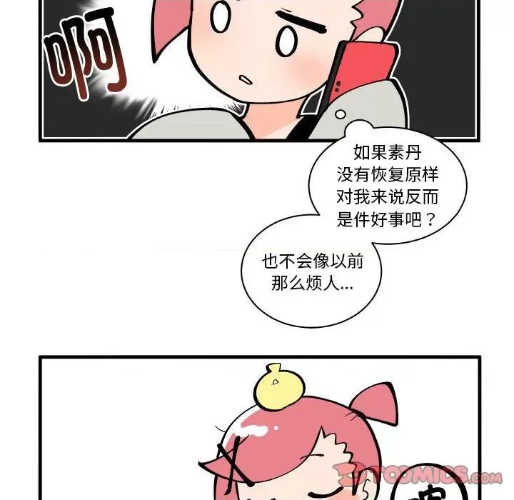 疯狂兄妹 疯狂兄妹-疯狂兄妹 第193话 第24页