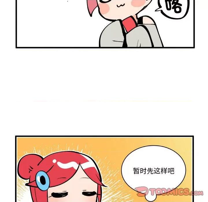 疯狂兄妹 疯狂兄妹-疯狂兄妹 第193话 第25页