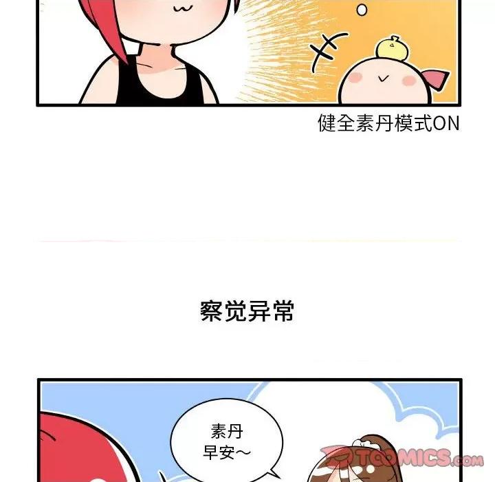 疯狂兄妹 疯狂兄妹-疯狂兄妹 第193话 第26页