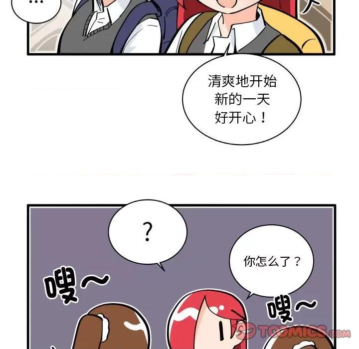 疯狂兄妹 疯狂兄妹-疯狂兄妹 第193话 第28页