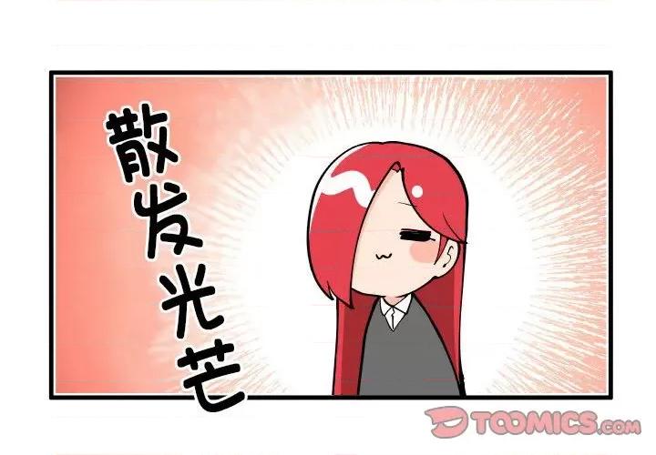 疯狂兄妹 疯狂兄妹-疯狂兄妹 第194话 第4页