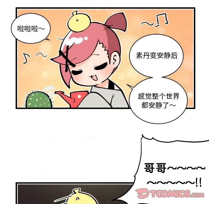 疯狂兄妹 疯狂兄妹-疯狂兄妹 第194话 第19页