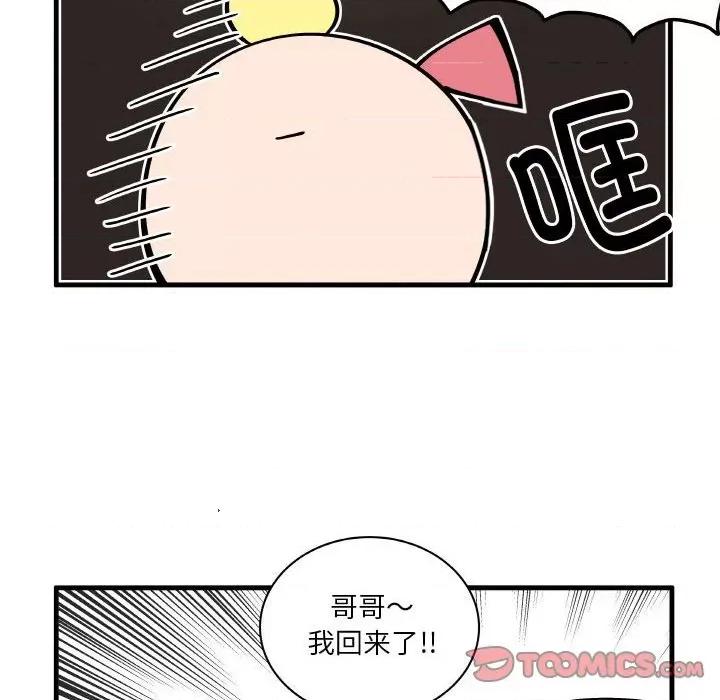 疯狂兄妹 疯狂兄妹-疯狂兄妹 第194话 第20页