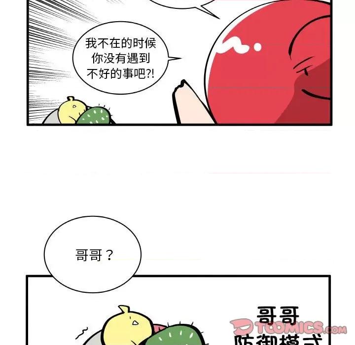 疯狂兄妹 疯狂兄妹-疯狂兄妹 第194话 第21页