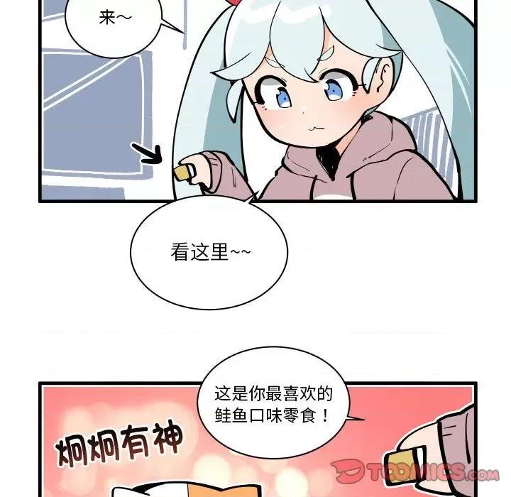 疯狂兄妹 疯狂兄妹-疯狂兄妹 第194话 第23页