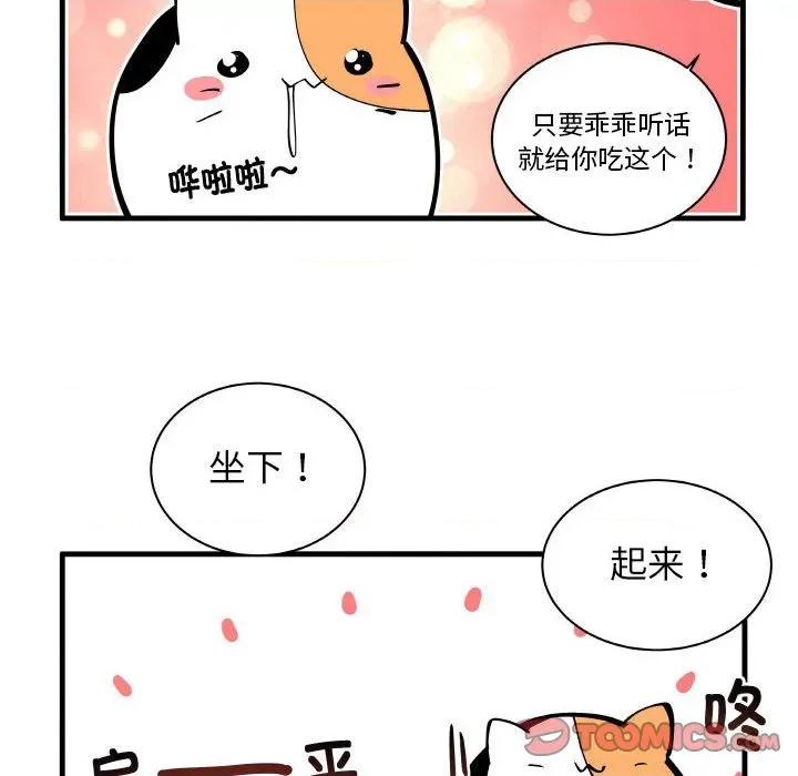 疯狂兄妹 疯狂兄妹-疯狂兄妹 第194话 第24页