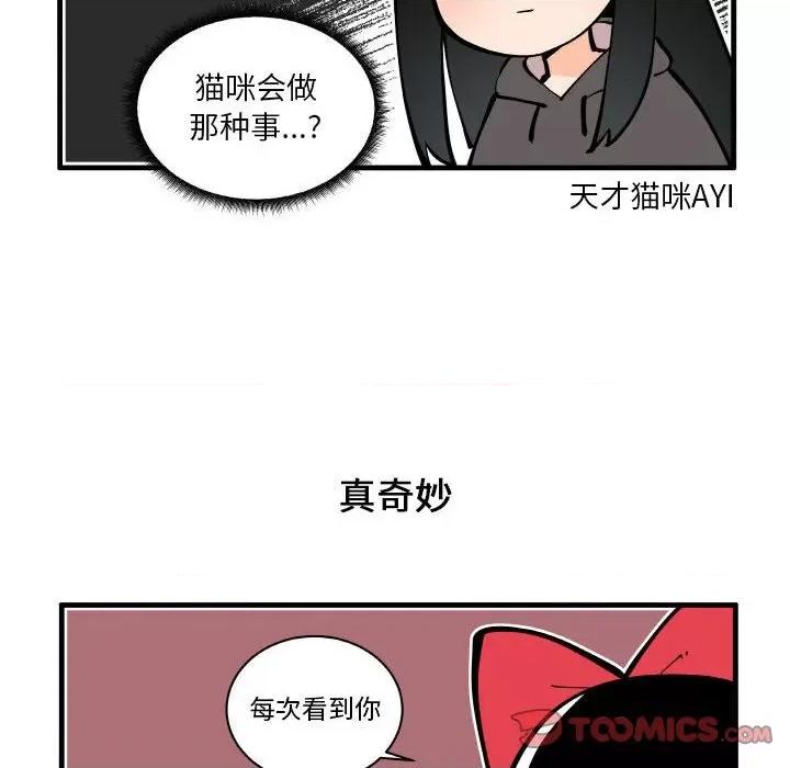 疯狂兄妹 疯狂兄妹-疯狂兄妹 第194话 第26页