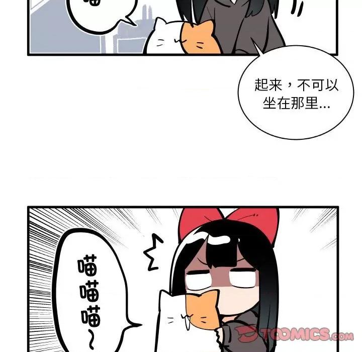 疯狂兄妹 疯狂兄妹-疯狂兄妹 第194话 第28页