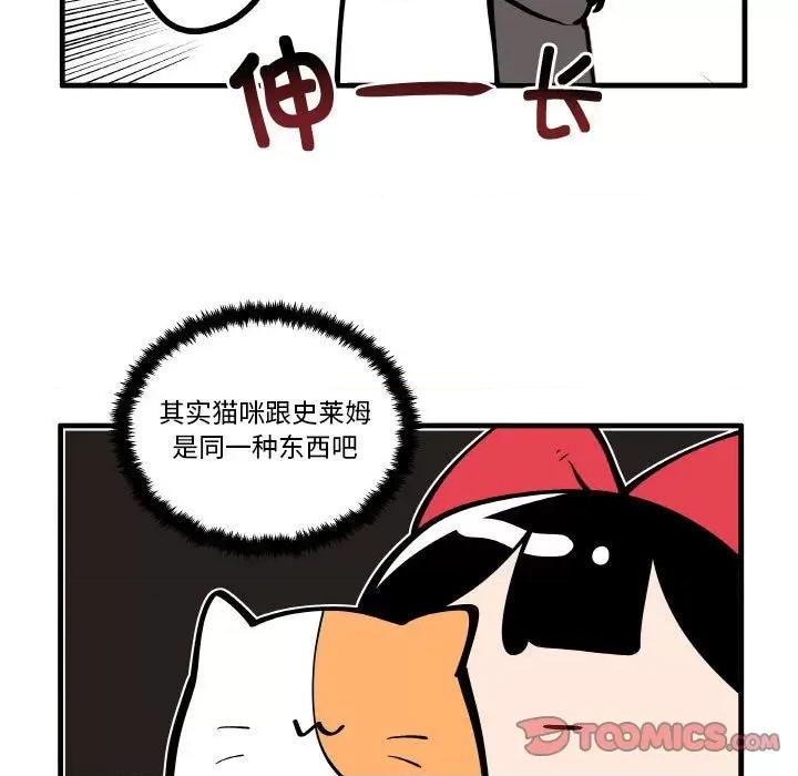 疯狂兄妹 疯狂兄妹-疯狂兄妹 第194话 第29页
