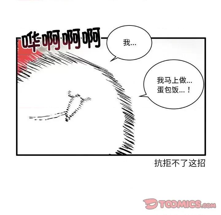 疯狂兄妹 疯狂兄妹-疯狂兄妹 第195话 第10页
