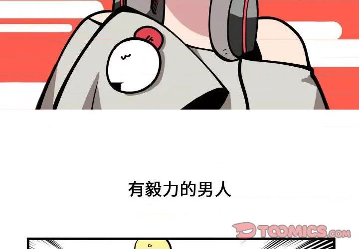 疯狂兄妹 疯狂兄妹-疯狂兄妹 第196话 第2页