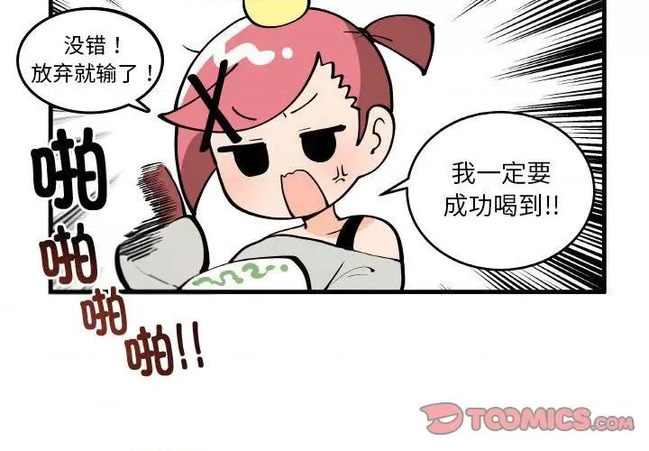 疯狂兄妹 疯狂兄妹-疯狂兄妹 第196话 第3页