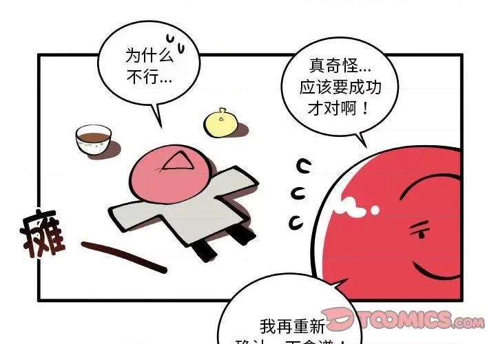 疯狂兄妹 疯狂兄妹-疯狂兄妹 第196话 第4页