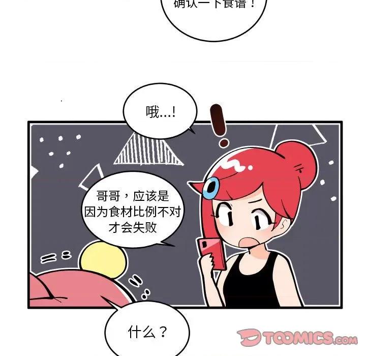 疯狂兄妹 疯狂兄妹-疯狂兄妹 第196话 第5页