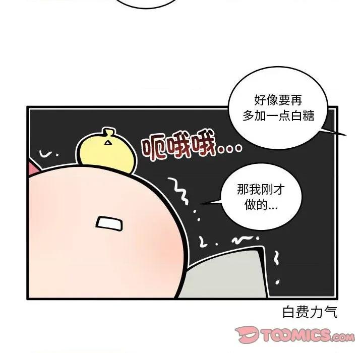 疯狂兄妹 疯狂兄妹-疯狂兄妹 第196话 第6页