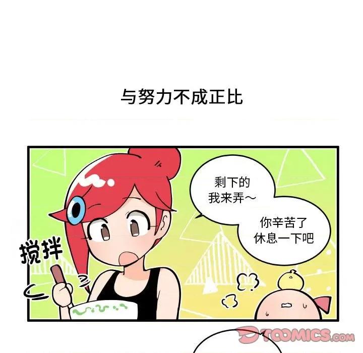疯狂兄妹 疯狂兄妹-疯狂兄妹 第196话 第7页