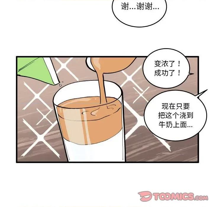 疯狂兄妹 疯狂兄妹-疯狂兄妹 第196话 第8页