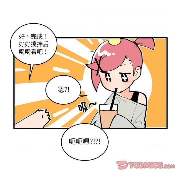 疯狂兄妹 疯狂兄妹-疯狂兄妹 第196话 第9页