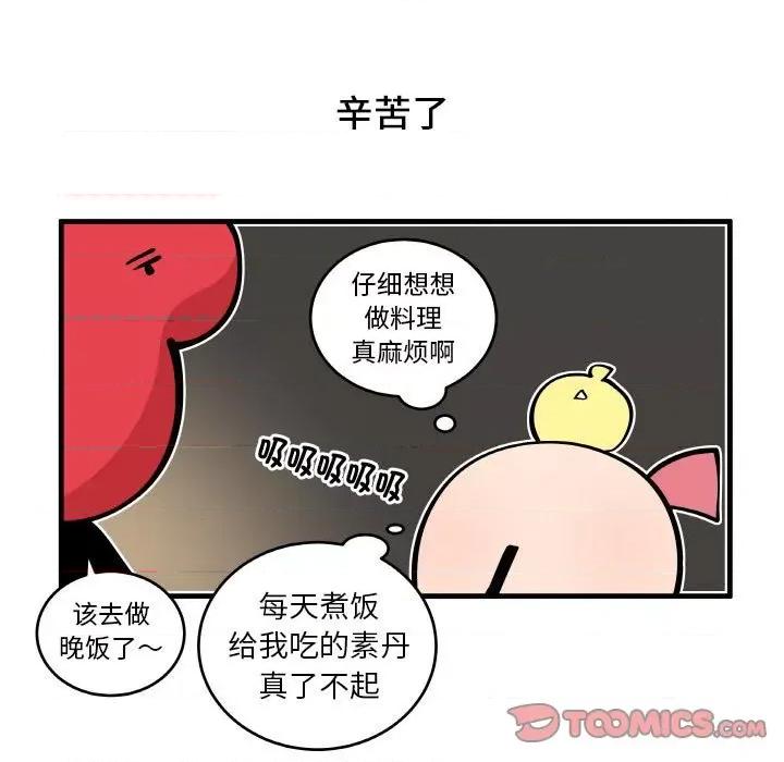 疯狂兄妹 疯狂兄妹-疯狂兄妹 第196话 第11页