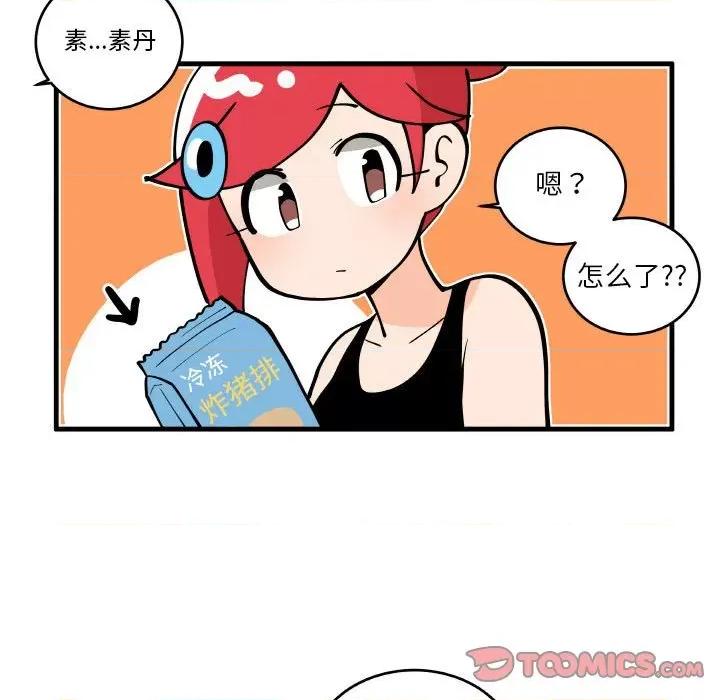 疯狂兄妹 疯狂兄妹-疯狂兄妹 第196话 第13页