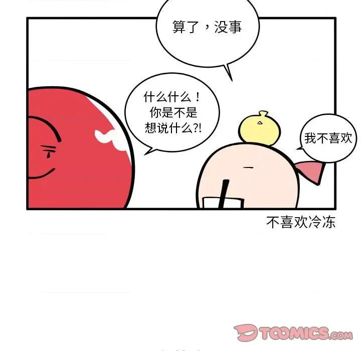 疯狂兄妹 疯狂兄妹-疯狂兄妹 第196话 第14页