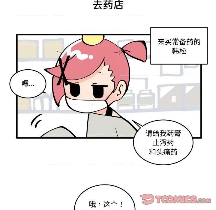 疯狂兄妹 疯狂兄妹-疯狂兄妹 第196话 第15页