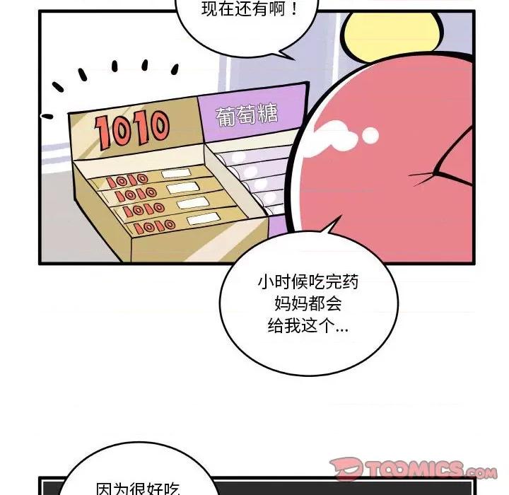疯狂兄妹 疯狂兄妹-疯狂兄妹 第196话 第16页