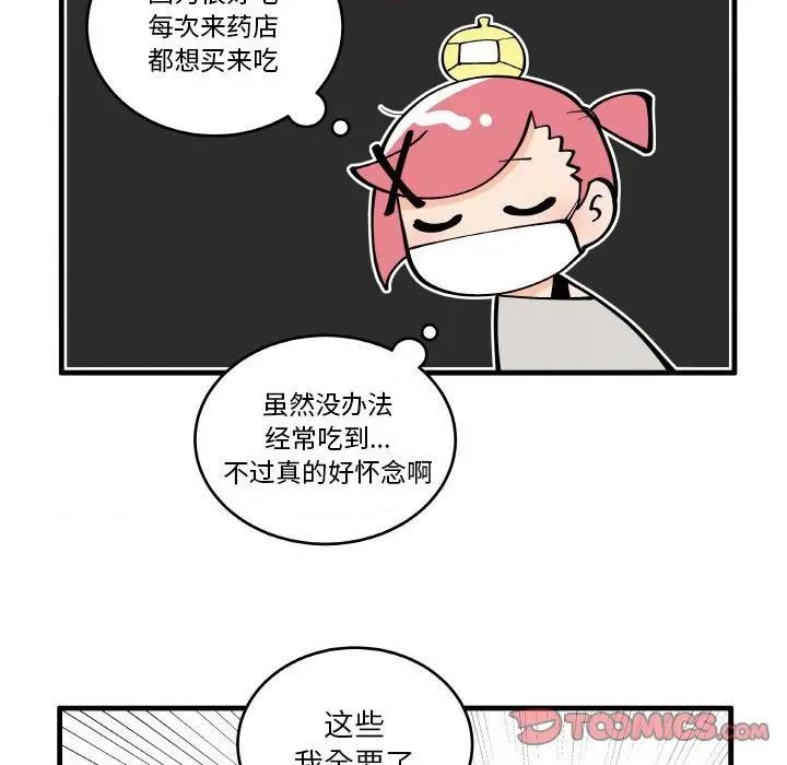 疯狂兄妹 疯狂兄妹-疯狂兄妹 第196话 第17页