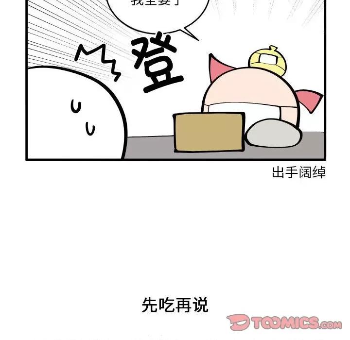 疯狂兄妹 疯狂兄妹-疯狂兄妹 第196话 第18页