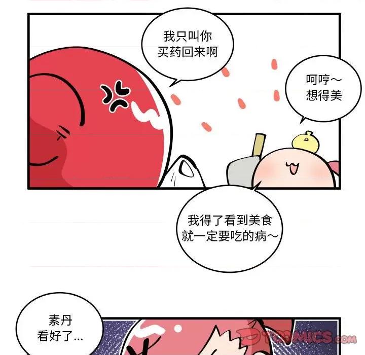 疯狂兄妹 疯狂兄妹-疯狂兄妹 第196话 第19页