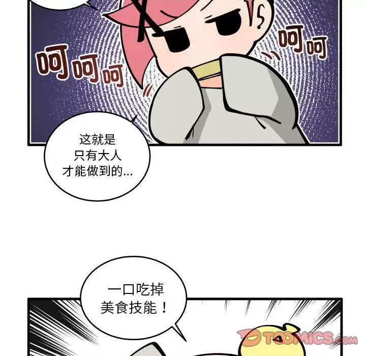 疯狂兄妹 疯狂兄妹-疯狂兄妹 第196话 第20页