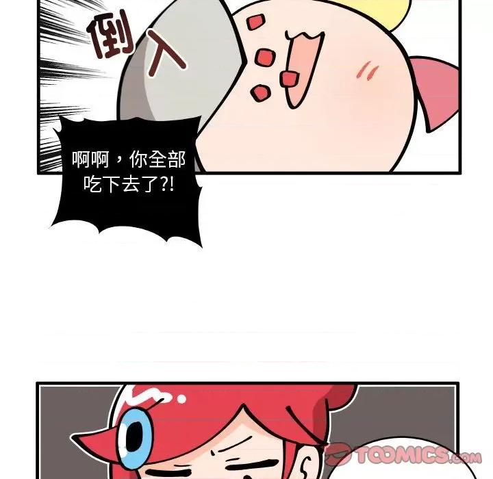 疯狂兄妹 疯狂兄妹-疯狂兄妹 第196话 第21页