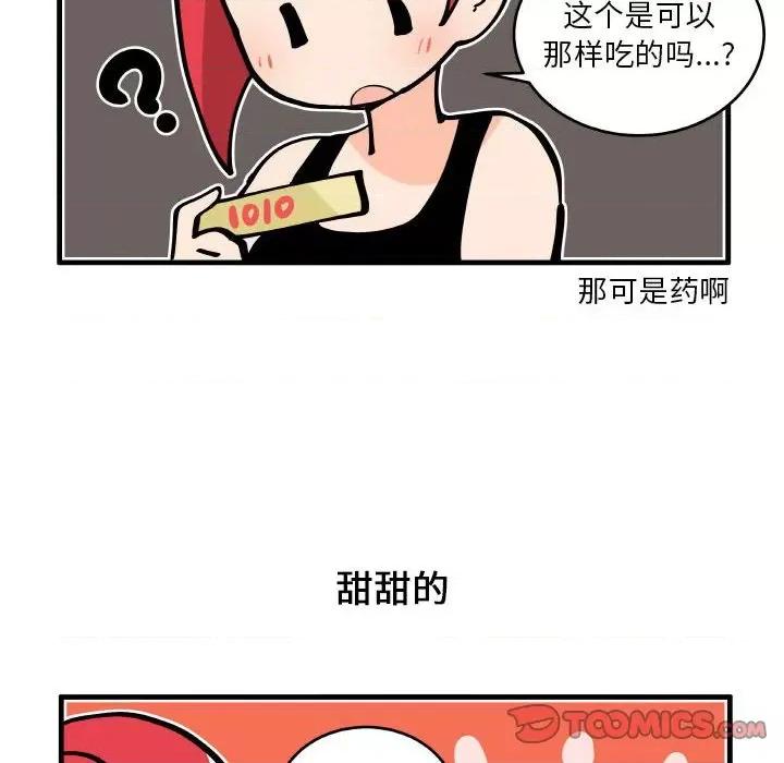 疯狂兄妹 疯狂兄妹-疯狂兄妹 第196话 第22页