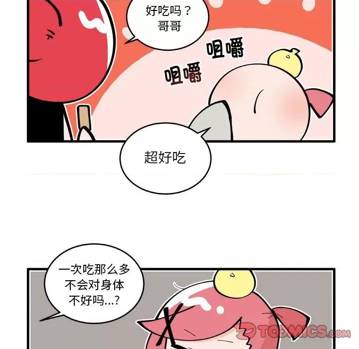 疯狂兄妹 疯狂兄妹-疯狂兄妹 第196话 第23页
