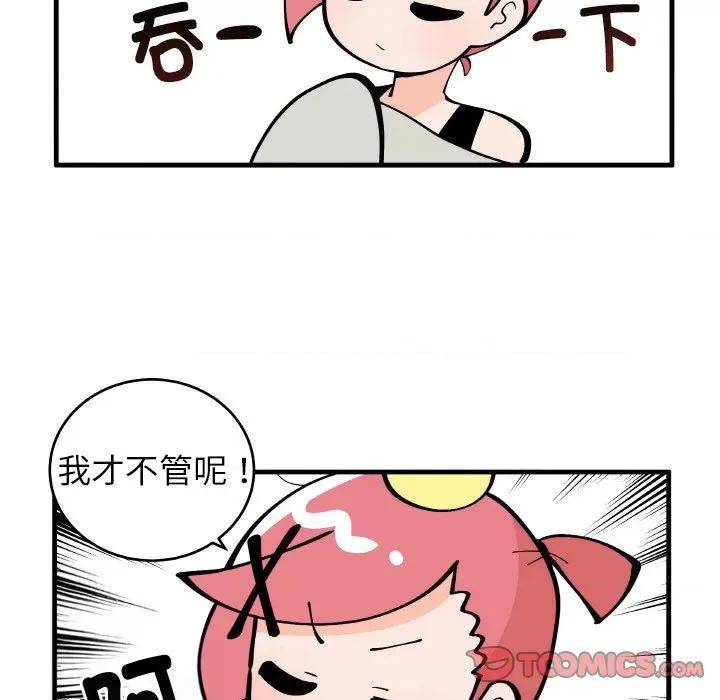 疯狂兄妹 疯狂兄妹-疯狂兄妹 第196话 第25页
