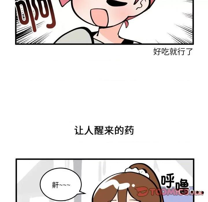 疯狂兄妹 疯狂兄妹-疯狂兄妹 第196话 第26页