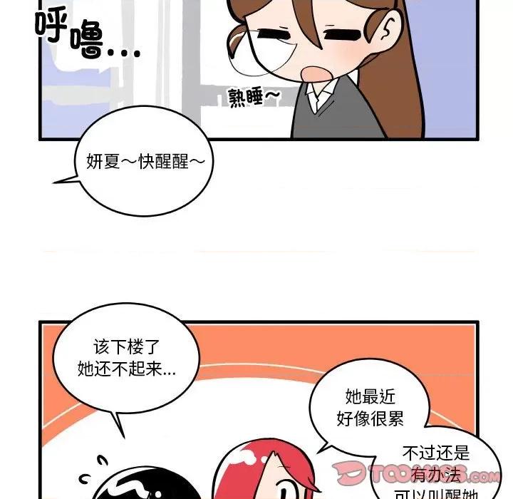 疯狂兄妹 疯狂兄妹-疯狂兄妹 第196话 第27页