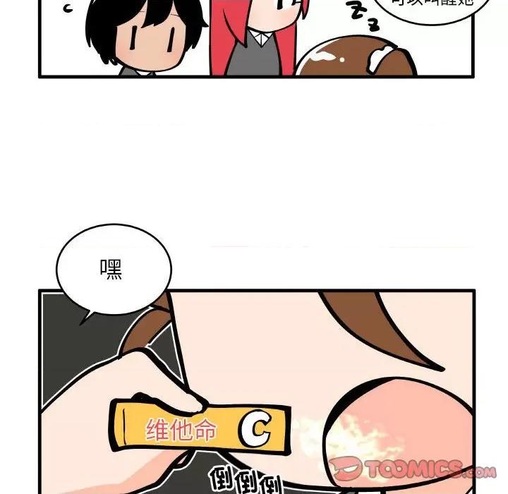 疯狂兄妹 疯狂兄妹-疯狂兄妹 第196话 第28页
