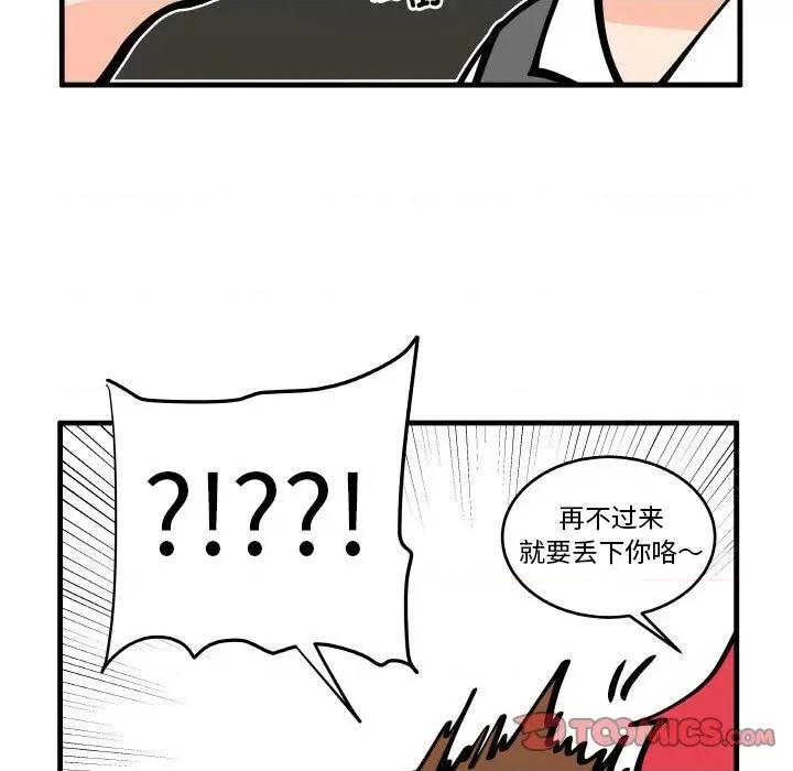 疯狂兄妹 疯狂兄妹-疯狂兄妹 第196话 第29页