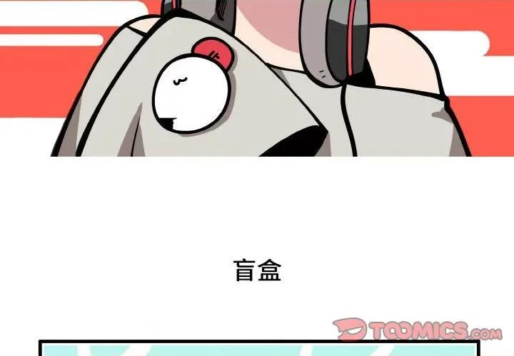 疯狂兄妹 疯狂兄妹-疯狂兄妹 第197话 第2页