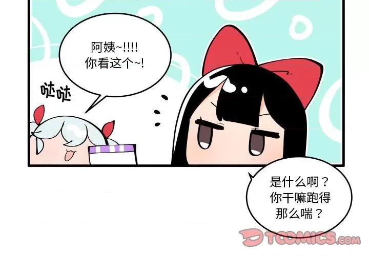 疯狂兄妹 疯狂兄妹-疯狂兄妹 第197话 第3页