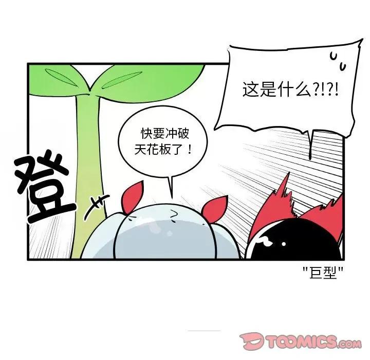 疯狂兄妹 疯狂兄妹-疯狂兄妹 第197话 第10页