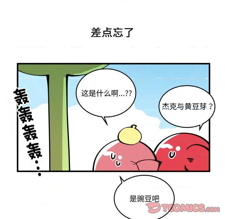 疯狂兄妹 疯狂兄妹-疯狂兄妹 第197话 第11页