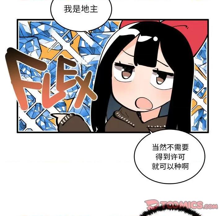 疯狂兄妹 疯狂兄妹-疯狂兄妹 第197话 第13页
